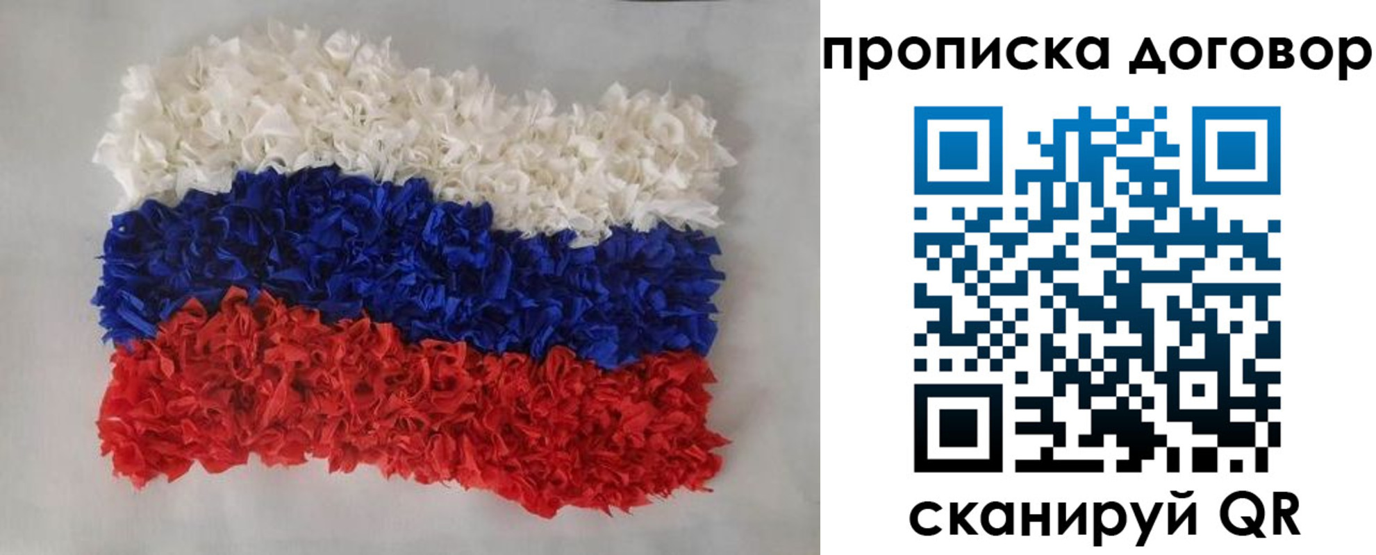 временная регистрация недорого в Буинске