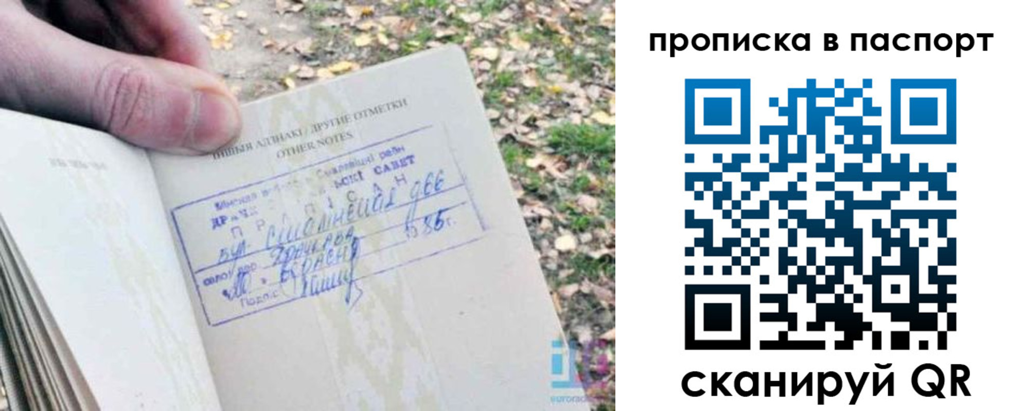 временная регистрация собственник в Буинске