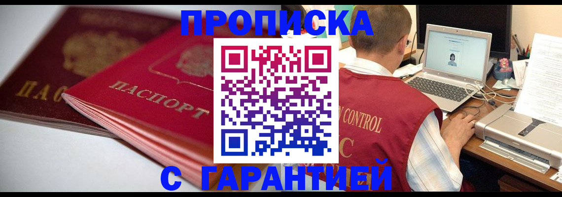 пропишу в квартире в Буинске