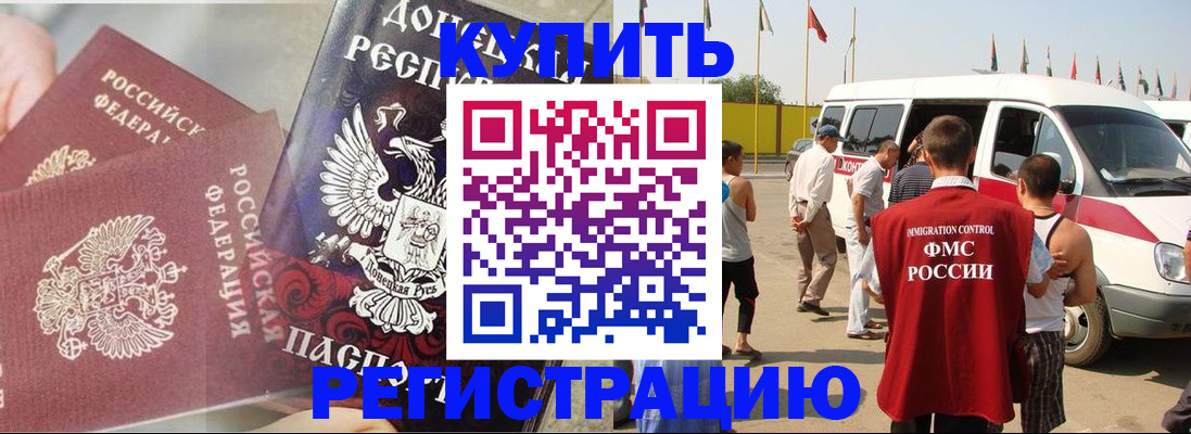 временная регистрация для школы в Буинске