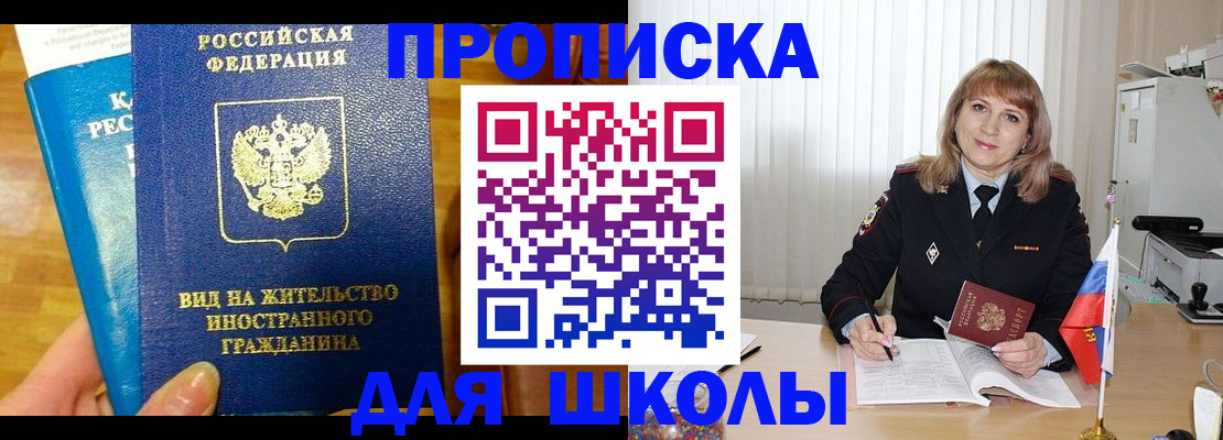 миграционный учет в Буинске