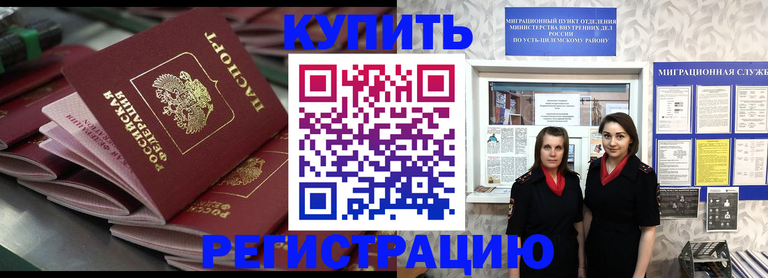 временная регистрация госуслуги в Буинске