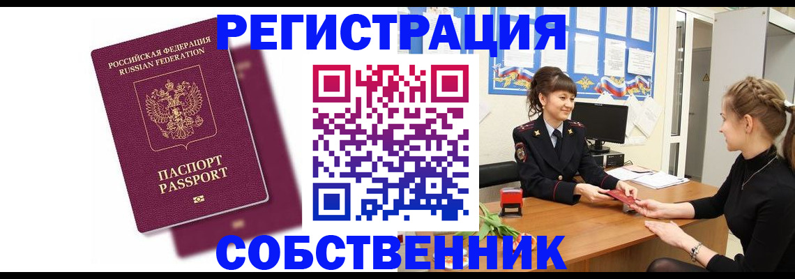 миграционный учет в Буинске